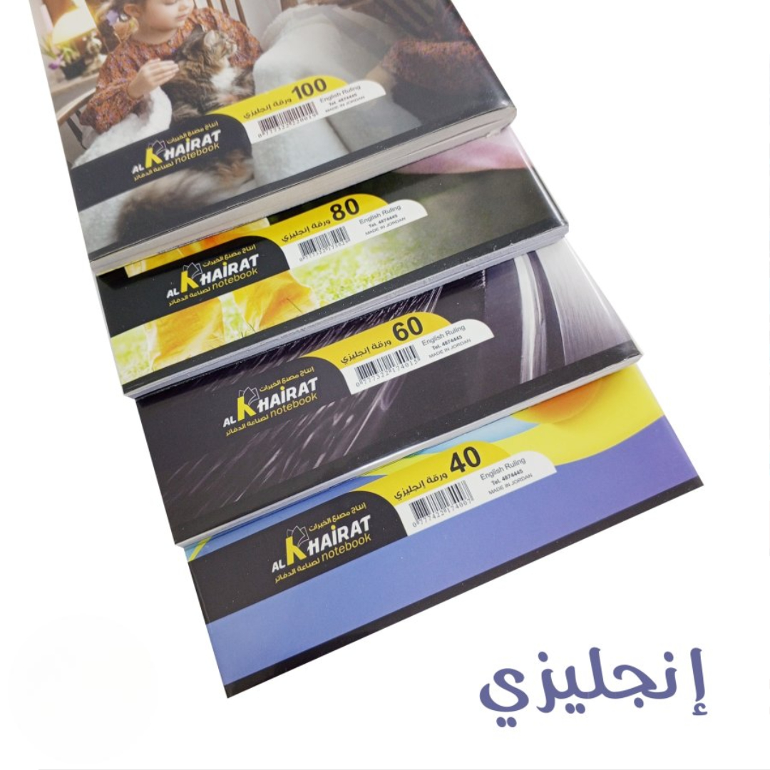 دفتر مدرسي الخيرات -60 ورقة